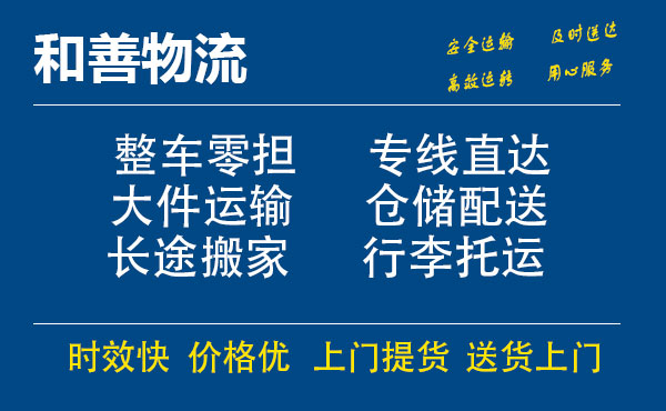 潢川电瓶车托运常熟到潢川搬家物流公司电瓶车行李空调运输-专线直达